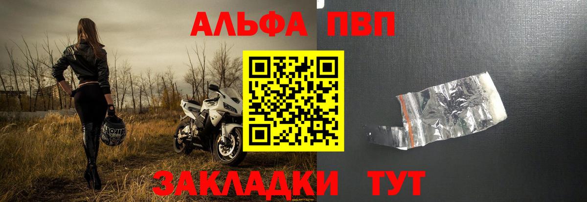 A-PVP мука Стерлитамак