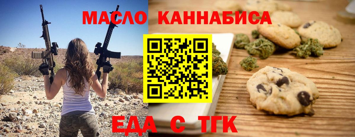 Cannafood конопля Стерлитамак