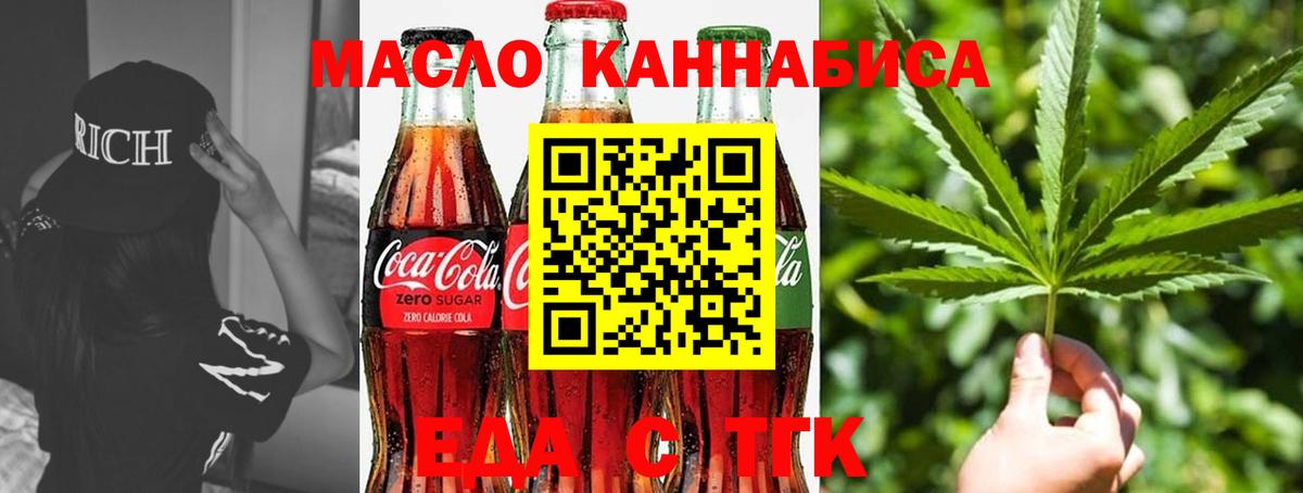Cannafood марихуана  Вход с VPN  Стерлитамак 