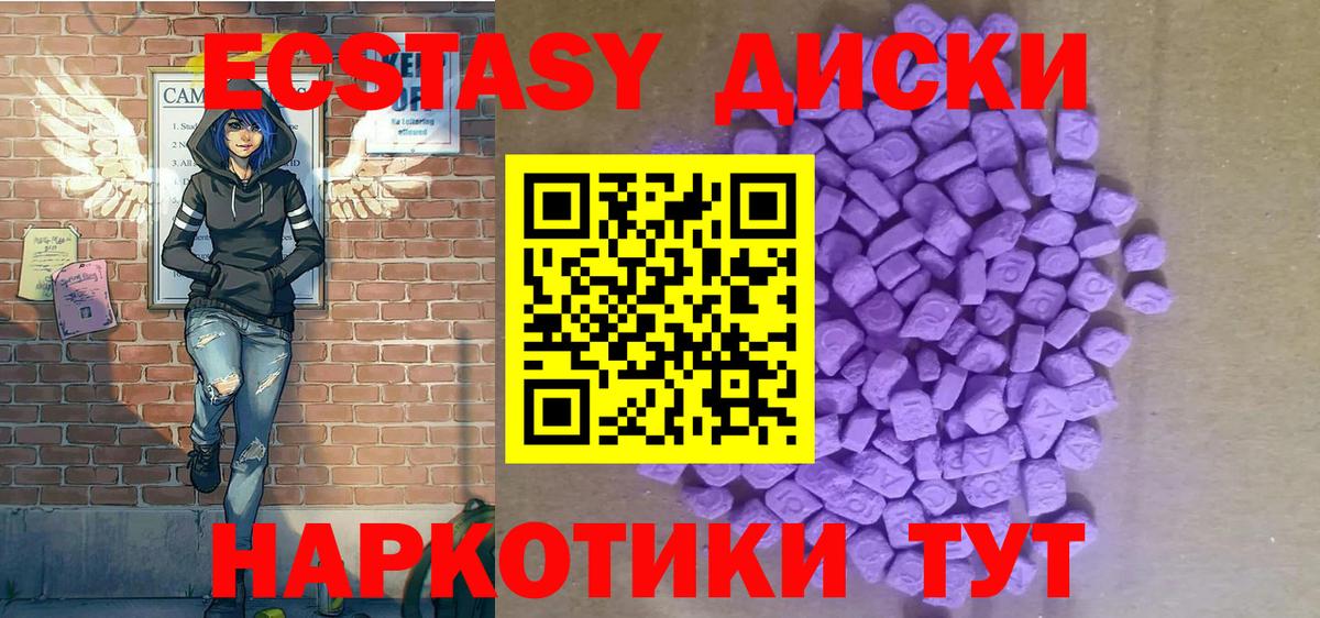 Экстази таблы  Вход с VPN  Экстази XTC  ЭКСТАЗИ  Стерлитамак 