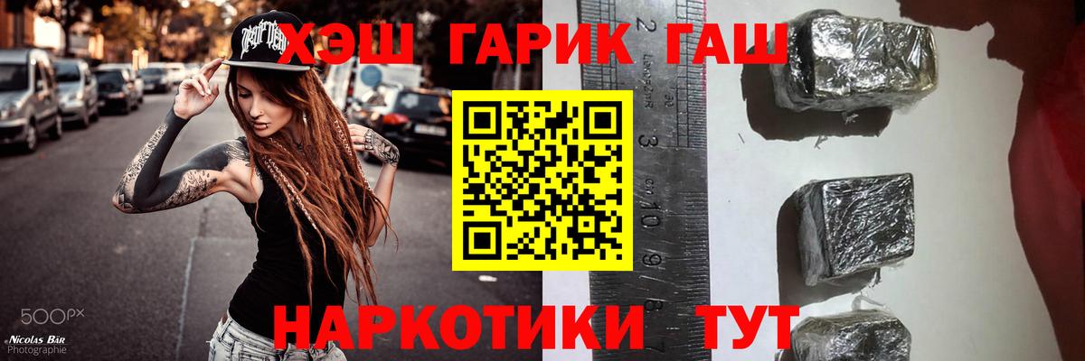 ГАШ убойный  Вход с VPN  ГАШ  Стерлитамак 