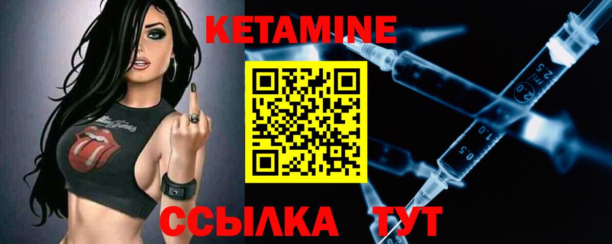 Кетамин VHQ  Вход с VPN  blacksprut ONION  Стерлитамак  Кетамин VHQ 