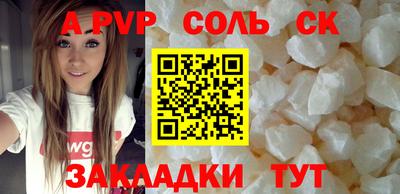 кристаллы Будённовск