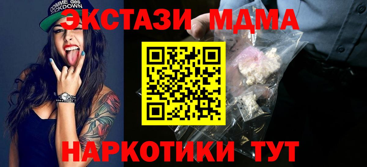 МДМА кристаллы Стерлитамак