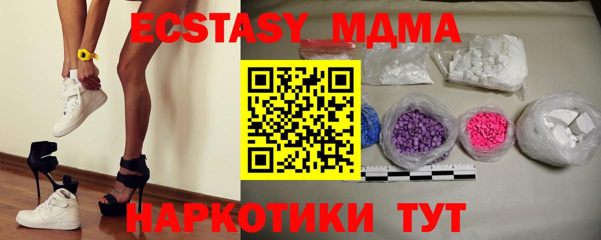 МДМА crystal  MDMA молли  MDMA  Вход с VPN  Стерлитамак 