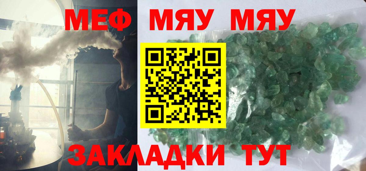 МЕФ мука Стерлитамак