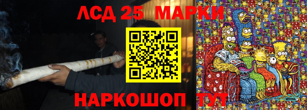 Марки 25I-NBOMe 1,8мг  Вход с VPN  Марки NBOMe  Стерлитамак 