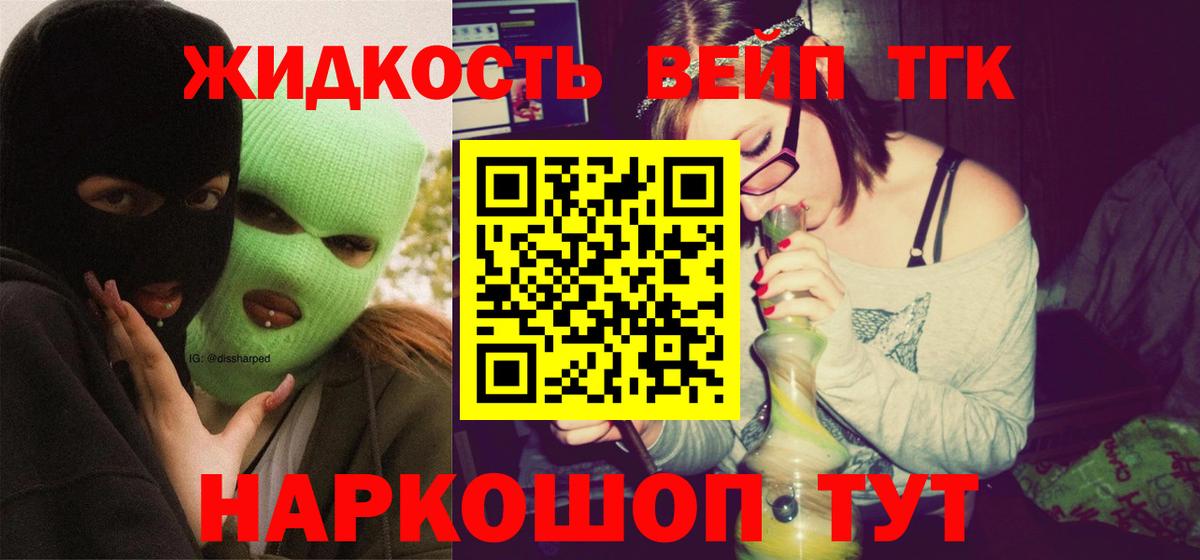цена   ТГК вейп с тгк  Вход с VPN  Стерлитамак  Дистиллят ТГК вейп 