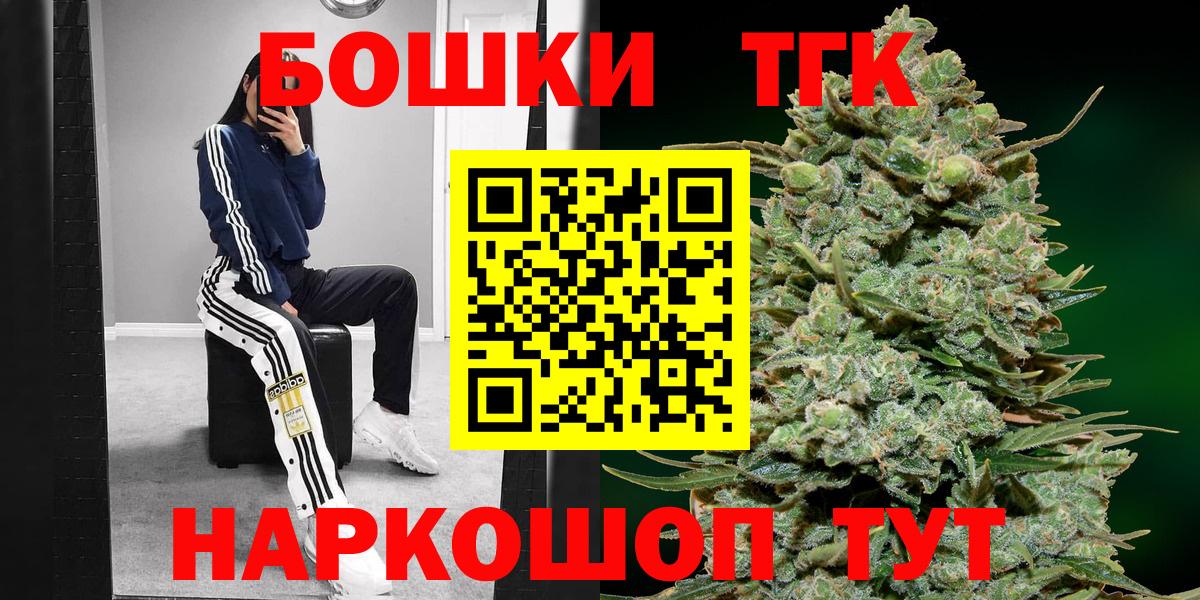 Конопля THC 21% Стерлитамак